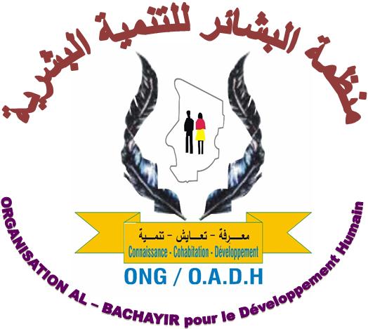 منظمة البشائر للتنمية البشرية